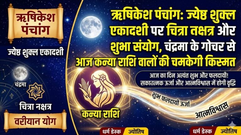 aaj ka Kanya rashifal 27 May 2026 Virgo horoscope in hindi