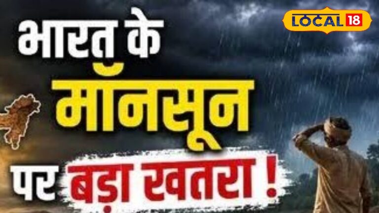 मध्यप्रदेश में बढ़ा सुपर एल नीनो का असर! सुबह 9 बजे ही 40 डिग्री पार, कमजोर मानसून की भी आशंका