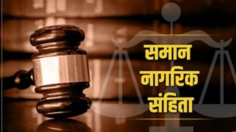 Assam UCC Explained: विवाह, विरासत और तलाक… उत्तराखंड और गुजरात से कितना अलग है असम का यूसीसी?