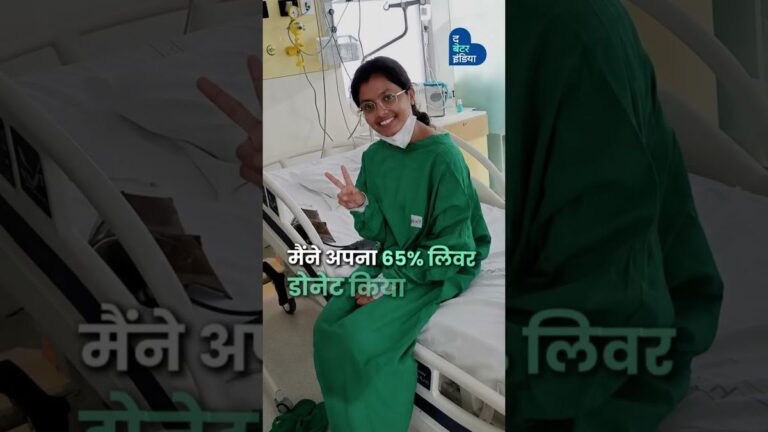 बेटी ने Donate किया पिता को अपना 65% Liver | Father’s Day Special