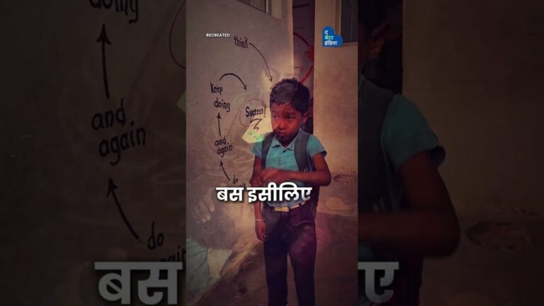 जिसे स्कूल से निकाल दिया गया, वह आज 400 बच्चों को मुफ्त पढ़ा रहा है | School of Happiness