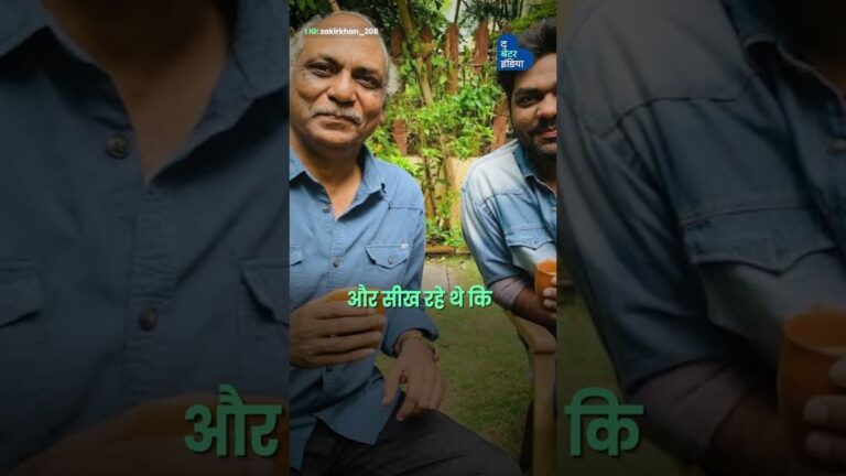 ज़ाकिर खान के शो ‘पापा यार’ के असली हीरो पिता उस्ताद इस्माइल | Zakir Khan