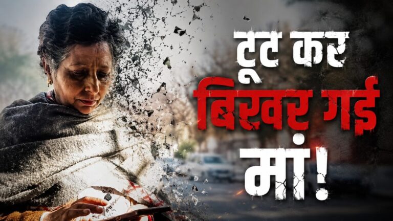 हिमाचल प्रदेशः टूट हई कुमुद मैम! लाड़ले बेटे को जहर देकर खुद भी मौत को लगाया गले!