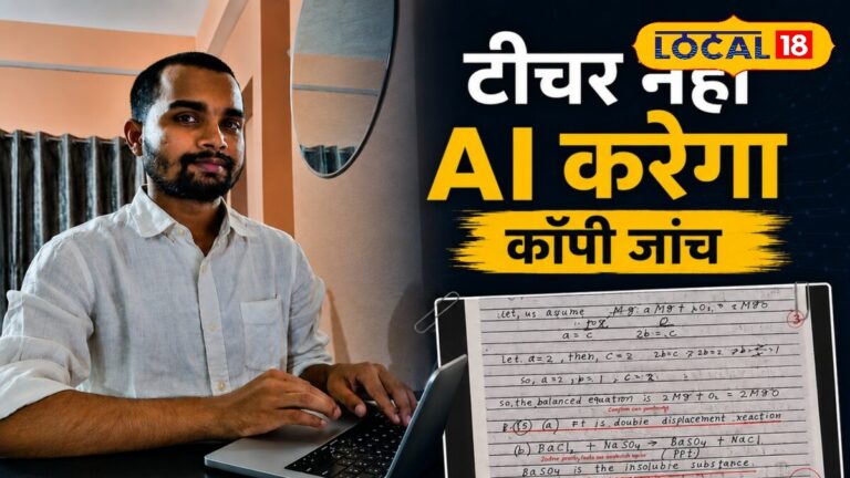 araria ashish mandal left 65 lakh job creates ai exam checking platform acadine know feature