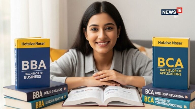 BBA vs BCA Difference Jobs Salary: बीबीए और बीसीए में से क्या करें? किसमें ज्यादा सैलरी और सरकारी नौकरी का मौका?