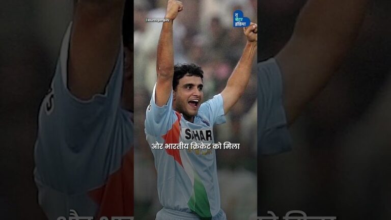 जिसने बदल दी भारतीय क्रिकेट की सोच | Sourav Ganguly Story