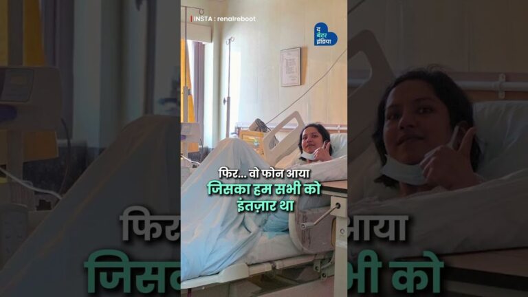 3 बार ICU, Kidney Transplant लेकिन ससुराल ने नहीं छोड़ा साथ | Inspiring Family