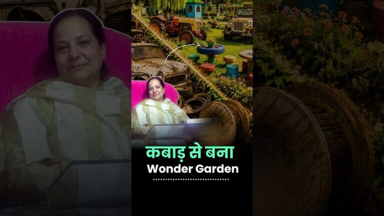 महिला अफसर ने कबाड़ से बना दिया एक खूबसूरत गार्डन | Srinagar Wonder Garden