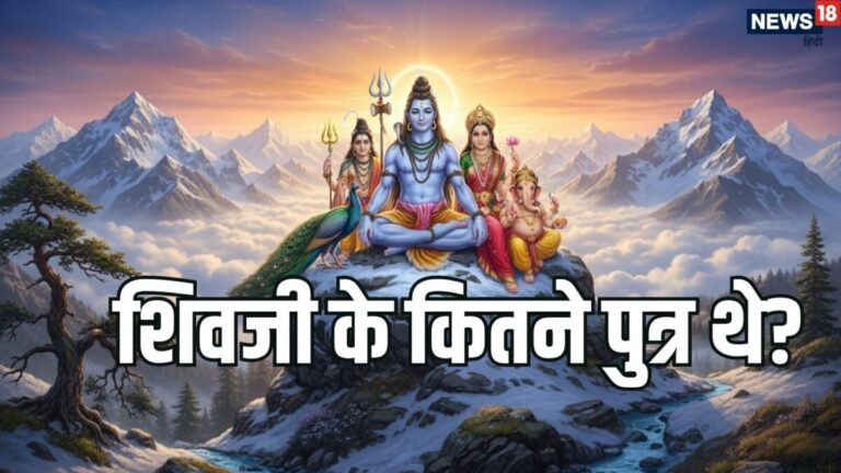 भगवान शिव के कितने पुत्र थे? गणेश और कार्तिकेय के अलावा शिव पुराण व अन्य ग्रंथों में मिलते हैं इतने पुत्रों का उल्लेख