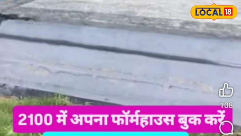 मथुरा में सोशल मीडिया पर सस्ते प्लॉट के विज्ञापनों से रहें सावधान, हो सकते हैं ठगी का शिकार, चल रहा फ्रॉड