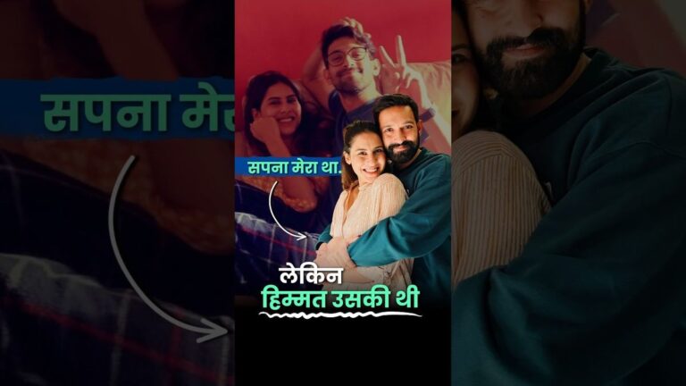 पत्नी ने मुश्किल समय में दिया साथ | 12th Fail Actor Vikrant Massey Love Story
