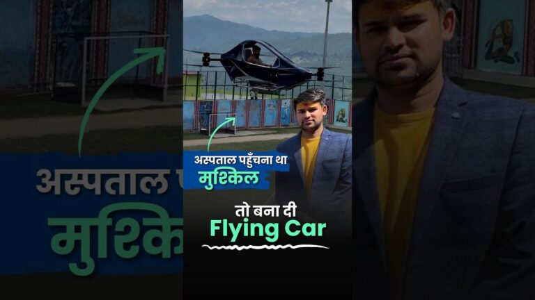 अस्पताल पहुँचने में लगते थे घंटे, तो बना दी उड़ने वाली कार | Ravi Tamta | Flying Car