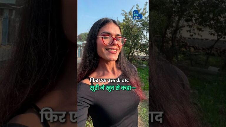 खुद की पहचान के लिए लड़ीं, बनीं Trans Woman Scientist — सूरी | Trans woman | Haryana