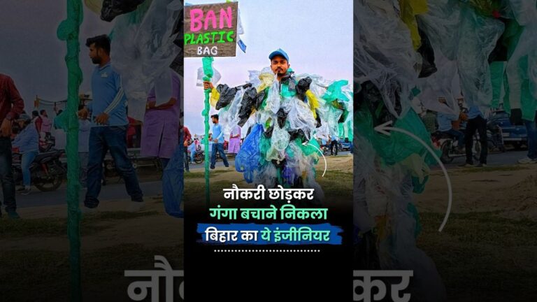 बिहार के इस इंजीनियर ने बदल दी गंगा घाट की तस्वीर | Subham Kumar