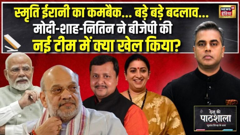 दिमागी नक्सलियों ने गदर मचाया तो PM मोदी ने उतार दी ‘धुरंधरों’ की नई टीम… अब होगा घमासान?