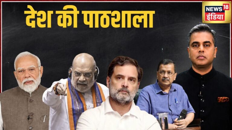राहुल गांधी-अरविंद केजरीवाल घेरते रह गए… पीएम मोदी की एक मीटिंग ने क्यों हड़कंप मचा दिया?