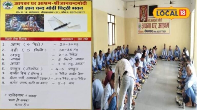 न फोन न ऑनलाइन आवेदन, ठाकुरजी के नाम लिखी चिट्ठी और पूरी होती है मनोकामना, नीमकाथाना आश्रम की अनोखी कहानी