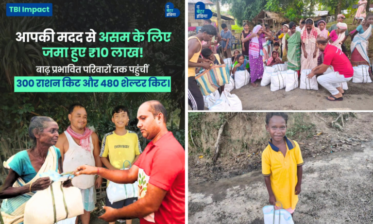 आपकी मदद से असम के लिए जमा हुए ₹10 लाख, बाढ़ प्रभावित परिवारों तक पहुंचीं 300 राशन किट और 480 शेल्टर किट