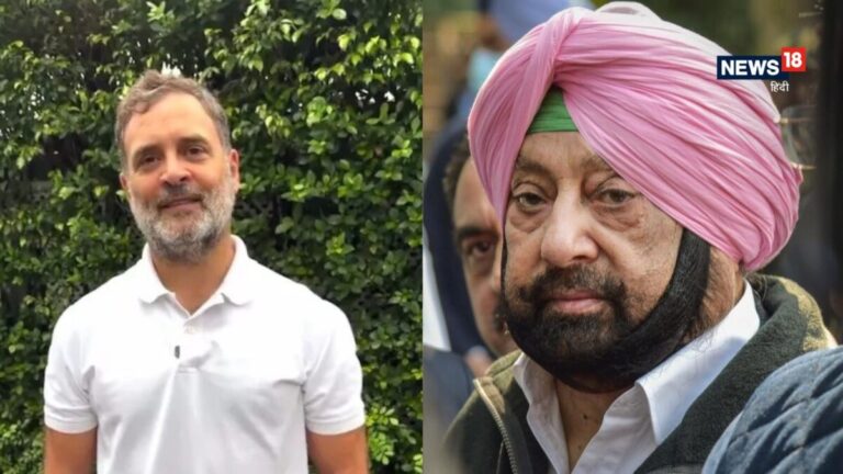 Rahul Gandhi on Amarinder Singh | Rahul Gandhi News: राहुल गांधी ने कैप्टन अमरिंदर सिंह को क्यों कहा बेस्ट बीजेपी नेता, क्या वापसी होने वाली है?