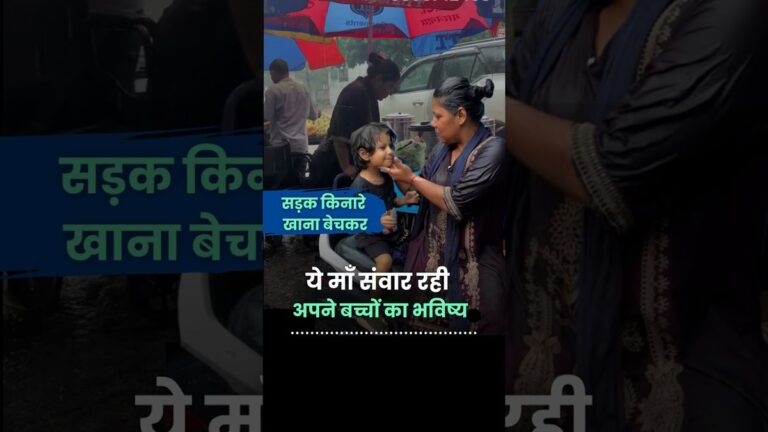 दिव्यांग माँ सड़क किनारे चला रही है किचन | Handicapped kitchen | Delhi