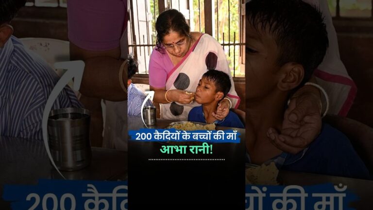 200 कैदियों के बच्चों की माँ आभा रानी!Aabharani Choudhury | Odisha