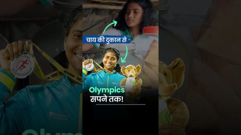 चाय की दुकान से Olympic सपने तक पहुंची ये खिलाड़ी बेटी
