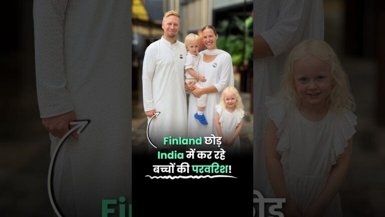 इस परिवार ने Finland छोड़ कर भारत को बनाया अपना घर | Happiest Country in the World