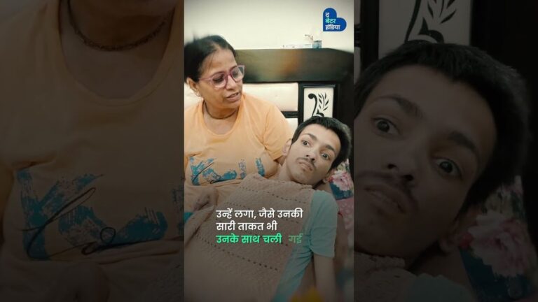 28 साल से बेटे को संभाल रही माँ, अब उसे हमारी मदद चाहिए