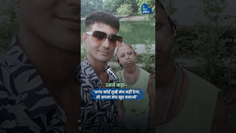 मेरी शक्ल की वजह से मुझे मंच से ठुकराया तो मैंने अपना मंच खुद बनाया