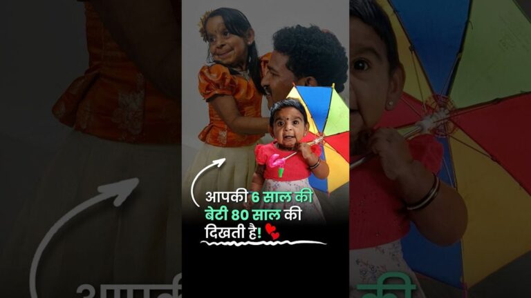 “आपकी 6साल की बेटी 80 साल की दिखती है”|6-Year-Old Thakku Looks 80