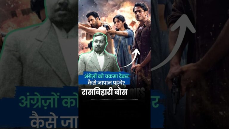 अंग्रेज़ों को चकमा देकर जापान कैसे पहुंचे रासबिहारी बोस