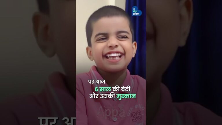 Single Father ने सिखाया कि प्यार किसी Gender का मोहताज नहीं