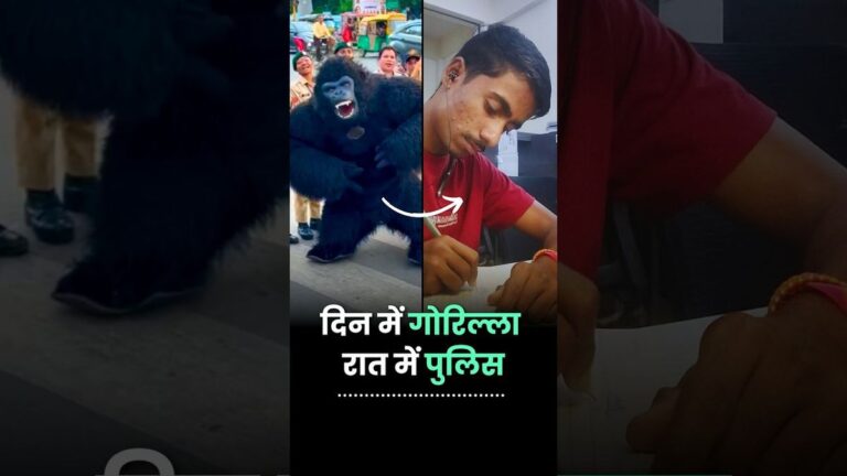 Gorilla Costume में Police बनने का सपना| Gorilla Costume Performer |Piyush Parmar
