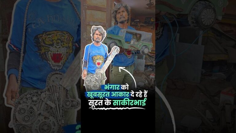 भंगार से कला गढ़ रहे हैं सूरत के साकीरभाई, अब अपने हुनर को पहचान दिलाने की कोशिश