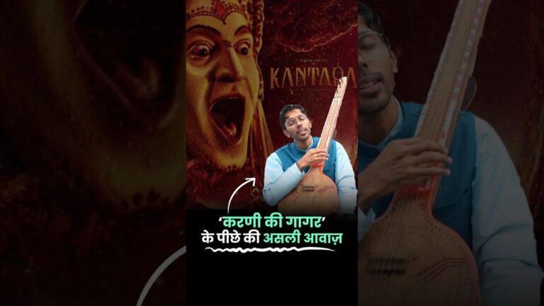 Kantara के Karma Song की Female Voice असल में किसकी है? | Venkatesh D.C.