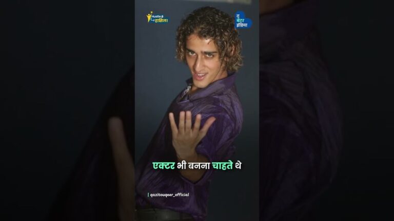 21 साल बाद फिर लौटे Qazi Touqeer, क्या है अधूरे सपने की कहानी? | Fame Gurukul