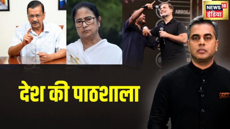 Sushant Sinha Desh Ki Pathshala: उद्धव-ममता के बाद राहुल गांधी, केजरीवाल की बारी, मोदी से भिड़ते इंडी का फुल पैकअप हो जाएगा?