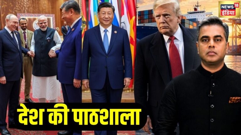 Sushant Sinha Desh Ki Pathshala: पीएम मोदी की सीक्रेट तैयारी… ट्रंप के 100% टैरिफ को मुंहतोड़ जवाब मिल गया!