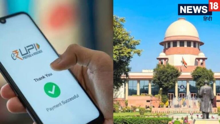 Supreme Court on UPI MDR: यह टैक्स है या फीस… UPI MDR का पैसा कहां जाएगा? सुप्रीम कोर्ट ने सरकार और RBI से पूछ लिया सख्त सवाल