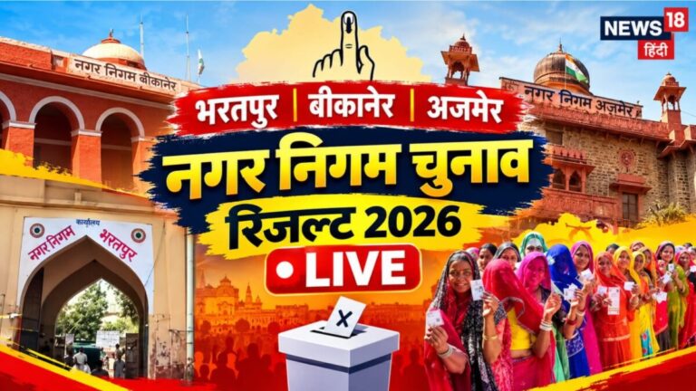 BJP-कांग्रेस में कांटे की टक्कर, सुबह 8 बजे से शुरू हुई मतगणना