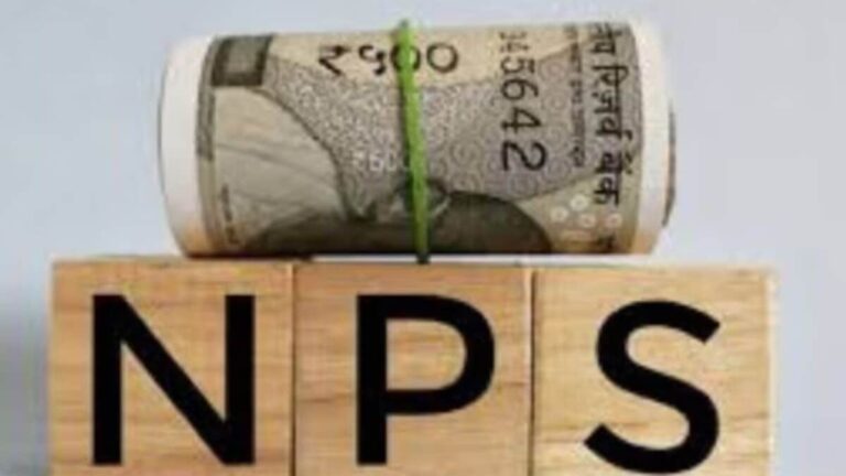 NPS New Rule : एनपीएस में भी मिलेगी गारंटी वाली पेंशन, मार्केट से रिटर्न वाला डर हो सकता है खत्म