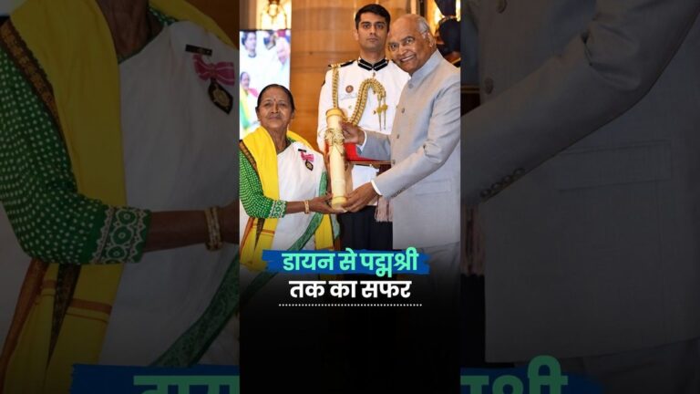 डायन से पद्मश्री तक का सफर | Chhutni Devi Padma Shri Inspirational Story