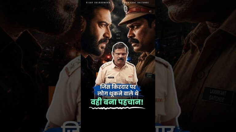 जिस Gaitonde पर लोग थूकने वाले थे, वही बना कमलेश की पहचान