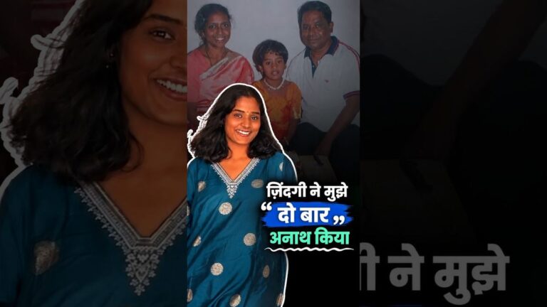 ज़िंदगी ने मुझे दो बार अनाथ किया | Adopted Girl Story