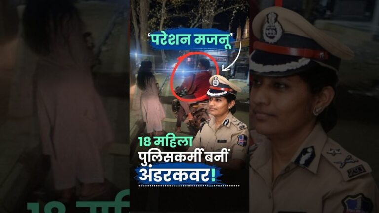 Operation Majnu | Bhilwara Police | Dr Neha Singh Rao RPS officer