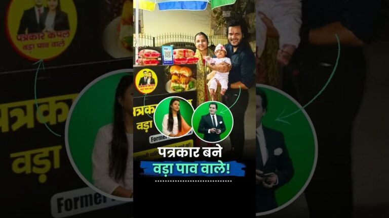 न्यूज़रूम से वड़ा पाव के ठेले तक | Journalist Couple VadaPav Business