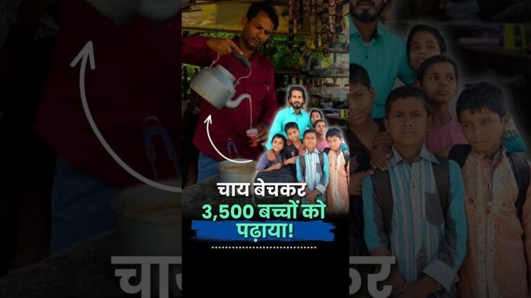 ये चायवाला अपनी कमाई का 80% Underprivileged बच्चों की पढ़ाई पर खर्च करता है