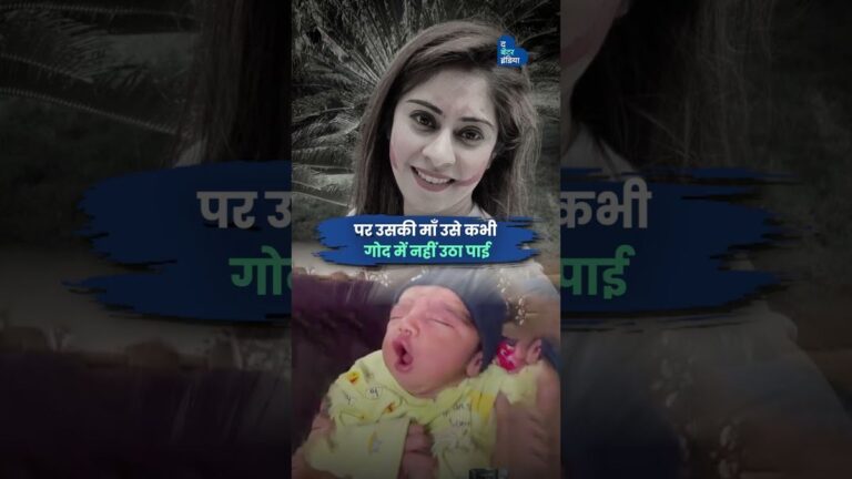 बेटे के जन्म के बाद भी अधूरी रह गई एक माँ की ममता