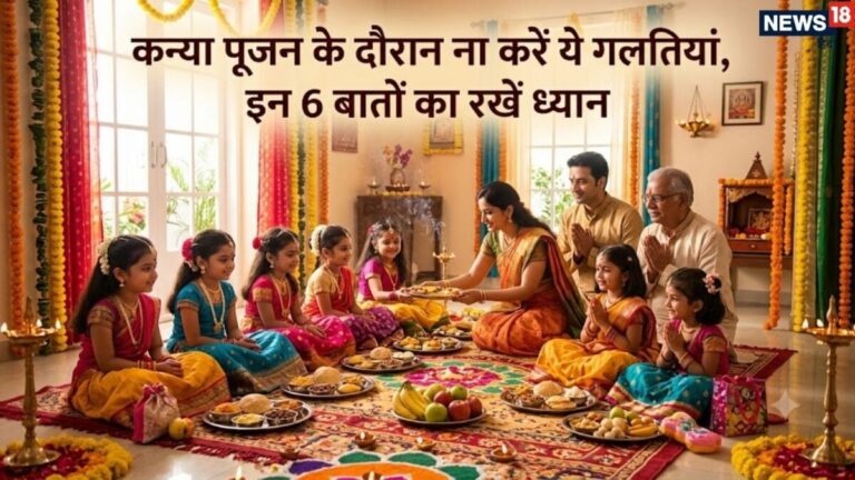 Navratri 2026 Kanya Pujan Dates Kanya Puja Muhurat Shukra Graha remedies | कन्या पूजन में इन चीजों को देने से मिलेगा शुक्र ग्रह शुभ फल, पूजन के दौरान