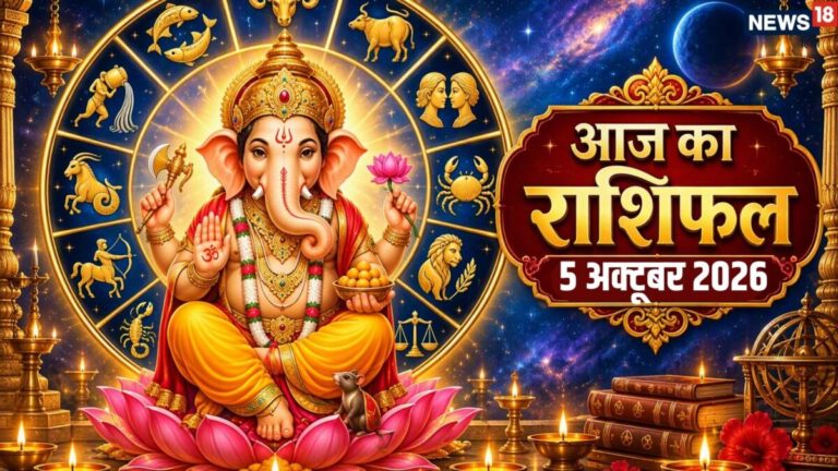 aaj ka rashifal 5 October 2026 Monday horoscope | pitru paksha 10th day zodiac prediction mesh to meen rashi | आज का राशिफल 5 अक्टूबर 2026